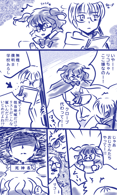 --lc-shinigamiren200623moji2s.png